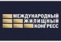 Итоги Московского Международного жилищного конгресса (17-21 октября 2022 г.)