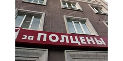 Теперь уже арендодатели вынуждены подстраиваться под клиента.