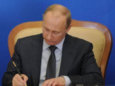 Президент РФ подписал закон о концессионных соглашениях в сфере ЖКХ