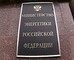 В России может появиться новая госкорпорация - 