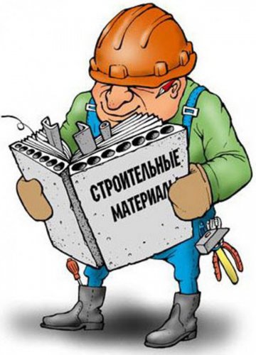 Где лучше всего покупать строительные материалы