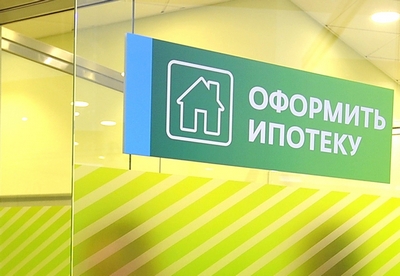 На программу помощи ипотечным заемщикам направлено 4,5 млрд рублей