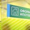 На программу помощи ипотечным заемщикам направлено 4,5 млрд рублей